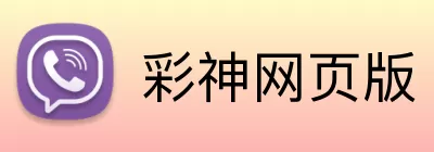 彩神网页版 Logo